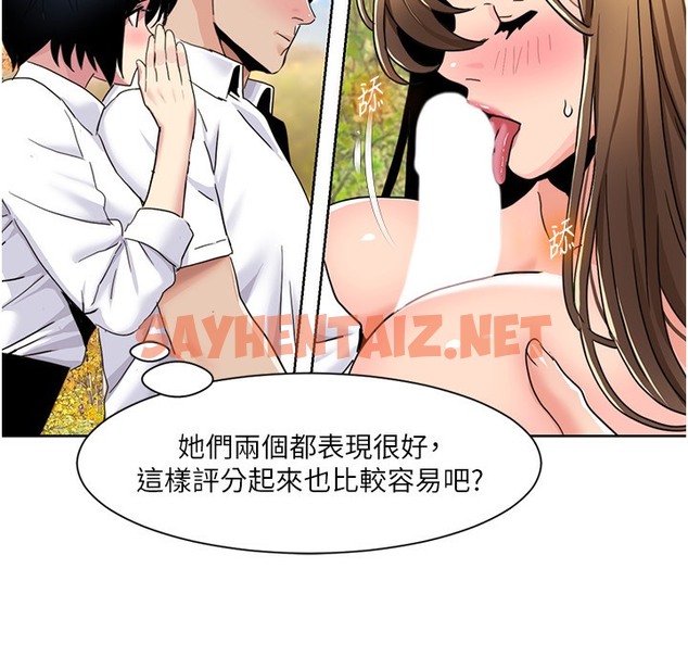 查看漫画我的性福劇本 - 第40話-掰開來，讓我看清楚點 - sayhentaiz.net中的2304555图片