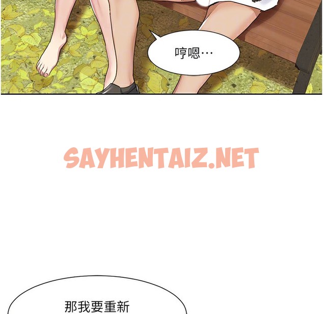 查看漫画我的性福劇本 - 第40話-掰開來，讓我看清楚點 - sayhentaiz.net中的2304578图片