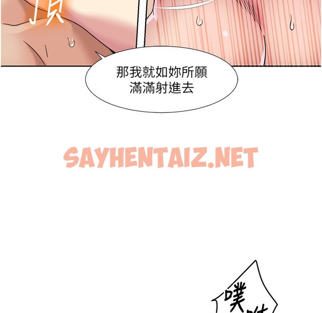 查看漫画我的性福劇本 - 第40話-掰開來，讓我看清楚點 - sayhentaiz.net中的2304625图片