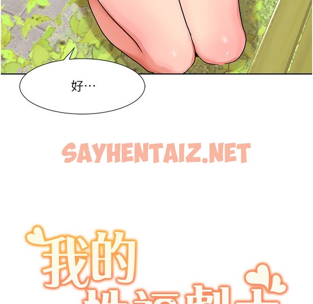 查看漫画我的性福劇本 - 第40話-掰開來，讓我看清楚點 - sayhentaiz.net中的2304650图片