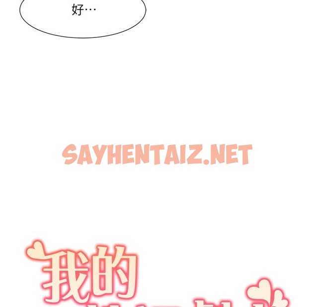 查看漫画我的性福劇本 - 第41話-在外面做感覺更爽 - sayhentaiz.net中的2496338图片