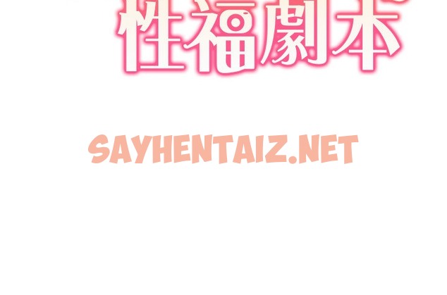 查看漫画我的性福劇本 - 第41話-在外面做感覺更爽 - sayhentaiz.net中的2496339图片