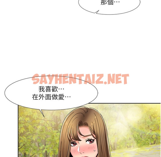 查看漫画我的性福劇本 - 第41話-在外面做感覺更爽 - sayhentaiz.net中的2496341图片