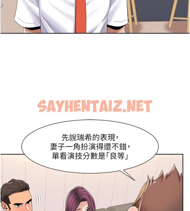 查看漫画我的性福劇本 - 第42話-發表評鑑結果 - sayhentaiz.net中的2527264图片