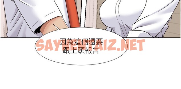 查看漫画我的性福劇本 - 第42話-發表評鑑結果 - sayhentaiz.net中的2527293图片