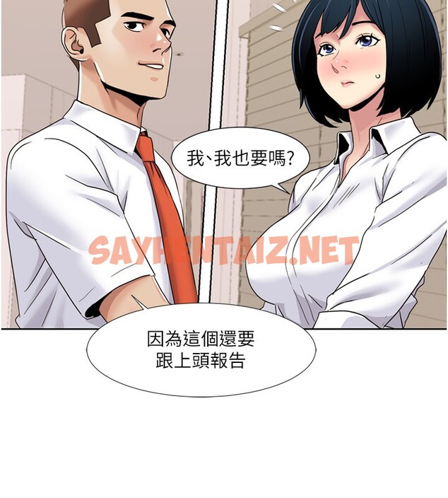 查看漫画我的性福劇本 - 第43話-可愛後輩的「身體檢查」 - sayhentaiz.net中的2557584图片