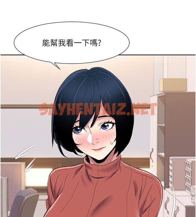 查看漫画我的性福劇本 - 第43話-可愛後輩的「身體檢查」 - sayhentaiz.net中的2557615图片