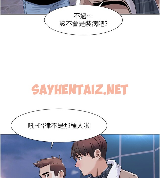 查看漫画我的性福劇本 - 第43話-可愛後輩的「身體檢查」 - sayhentaiz.net中的2557659图片