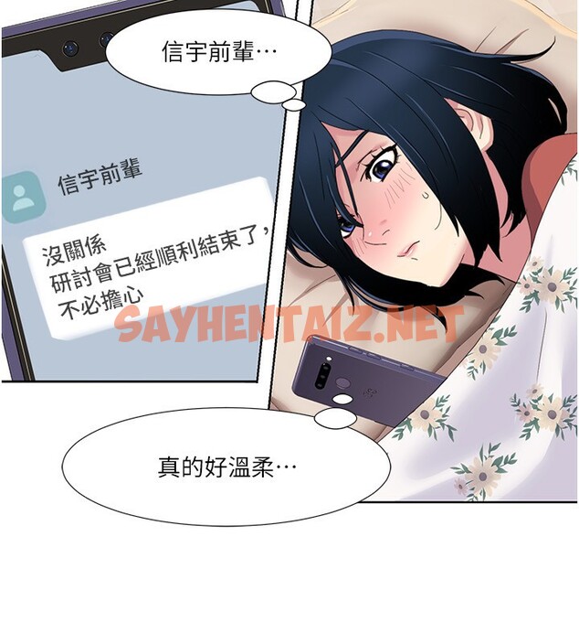 查看漫画我的性福劇本 - 第43話-可愛後輩的「身體檢查」 - sayhentaiz.net中的2557677图片