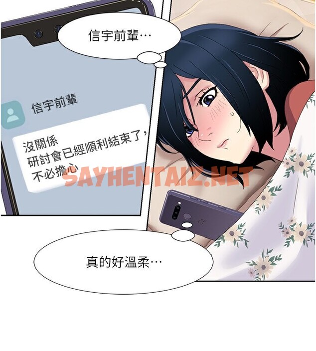 查看漫画我的性福劇本 - 第44話-我好像…喜歡你 - sayhentaiz.net中的2593959图片