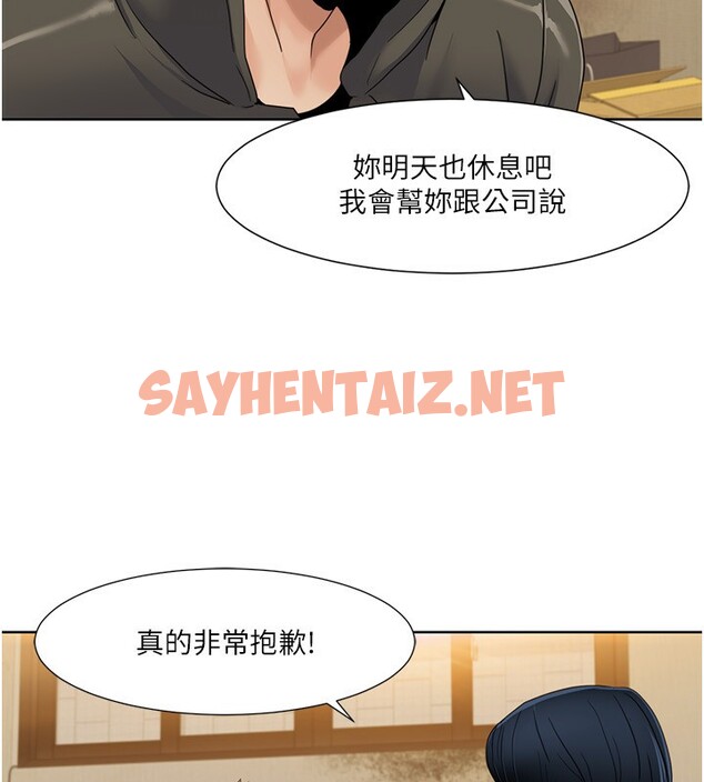 查看漫画我的性福劇本 - 第44話-我好像…喜歡你 - sayhentaiz.net中的2593975图片