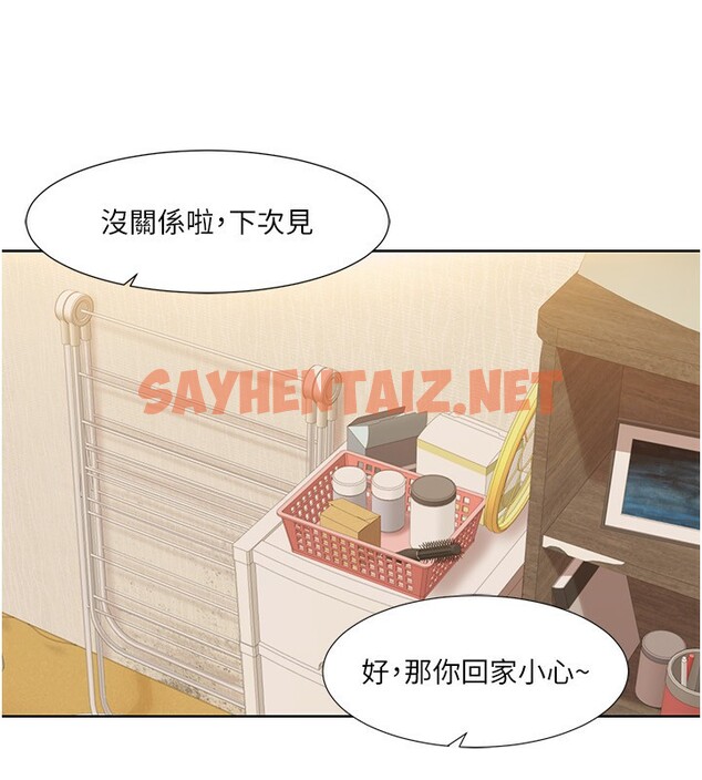 查看漫画我的性福劇本 - 第44話-我好像…喜歡你 - sayhentaiz.net中的2593996图片