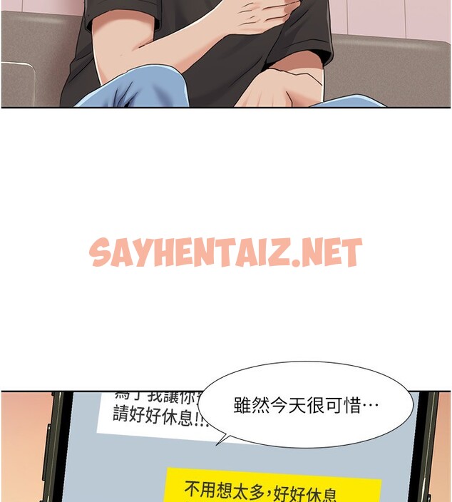 查看漫画我的性福劇本 - 第44話-我好像…喜歡你 - sayhentaiz.net中的2594031图片