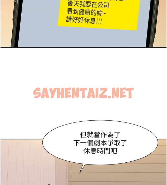 查看漫画我的性福劇本 - 第44話-我好像…喜歡你 - sayhentaiz.net中的2594032图片