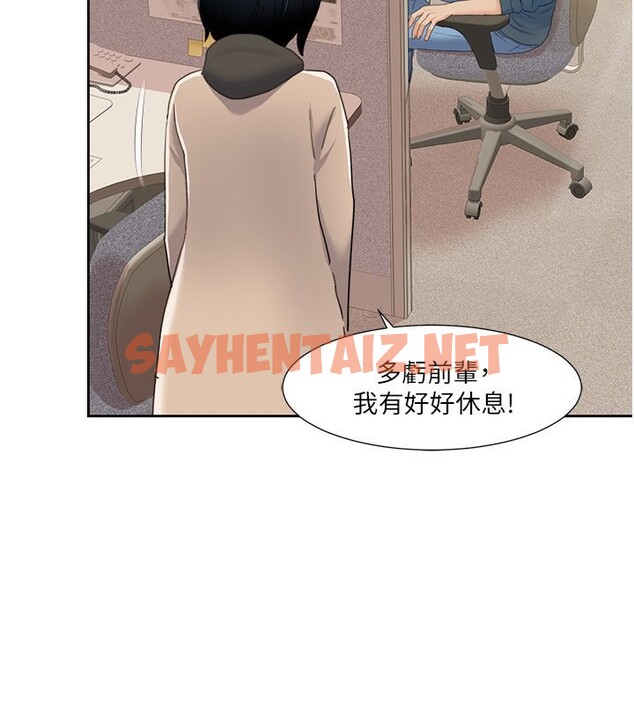 查看漫画我的性福劇本 - 第44話-我好像…喜歡你 - sayhentaiz.net中的2594044图片