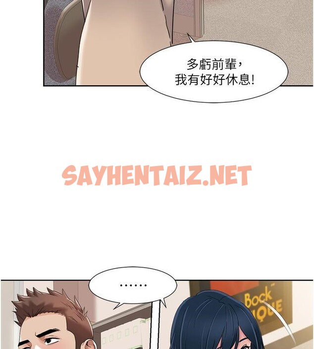 查看漫画我的性福劇本 - 第45話-後輩求我快點插進去 - sayhentaiz.net中的2617661图片