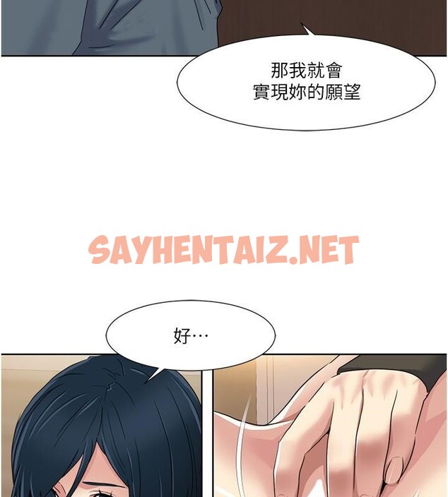 查看漫画我的性福劇本 - 第45話-後輩求我快點插進去 - sayhentaiz.net中的2617681图片