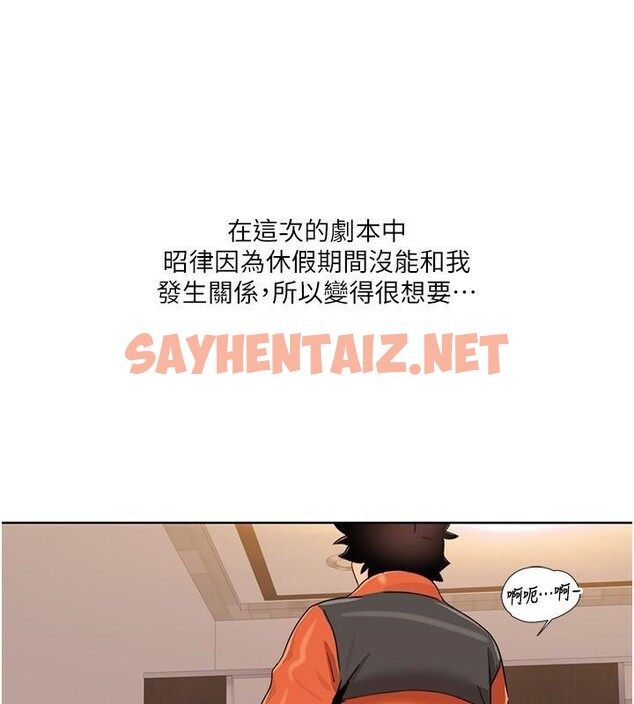 查看漫画我的性福劇本 - 第45話-後輩求我快點插進去 - sayhentaiz.net中的2617690图片