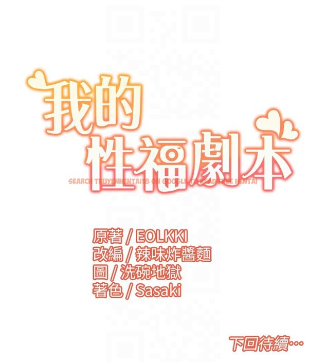 查看漫画我的性福劇本 - 第46話-我這個人有點變態喔 - sayhentaiz.net中的2647673图片 查看漫画我的性福劇本 - 第46話-我這個人有點變態喔 - sayhentaiz.net中的2647673图片