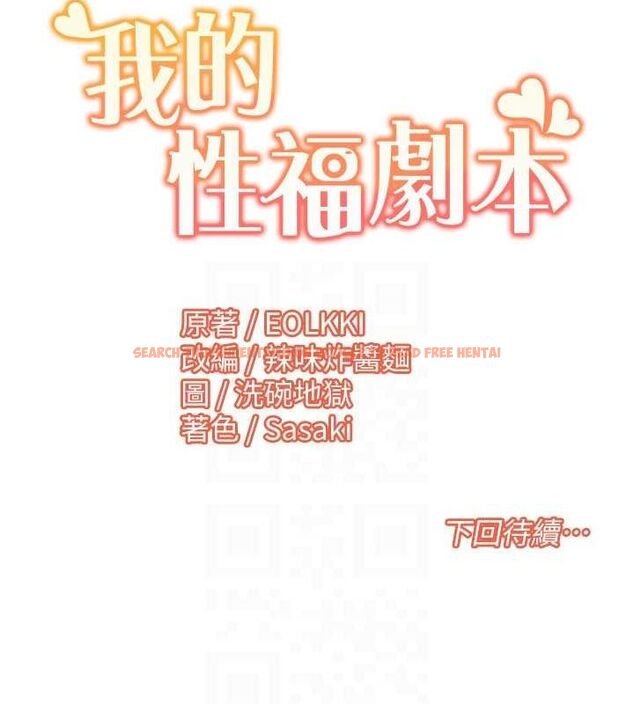 查看漫画我的性福劇本 - 第47話-在大庭廣眾下自慰 - sayhentaiz.net中的2678599图片 查看漫画我的性福劇本 - 第47話-在大庭廣眾下自慰 - sayhentaiz.net中的2678599图片
