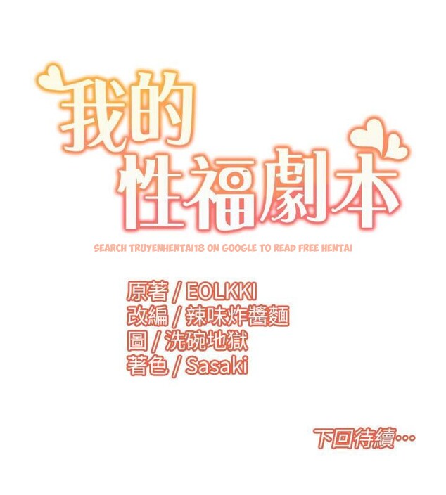 查看漫画我的性福劇本 - 第48話-意猶未盡的後輩 - sayhentaiz.net中的2705849图片 查看漫画我的性福劇本 - 第48話-意猶未盡的後輩 - sayhentaiz.net中的2705849图片