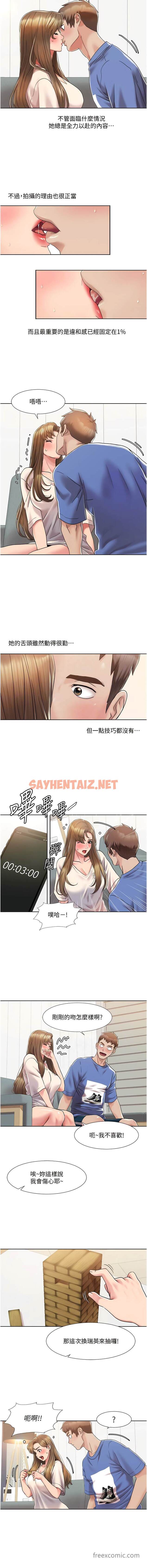 查看漫画我的性福劇本 - 第5話-不小心滑進去了… - sayhentaiz.net中的1452979图片