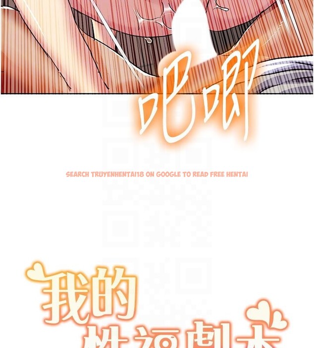 查看漫画我的性福劇本 - 第50話-被工讀生看得一清二楚 - sayhentaiz.net中的2762391图片