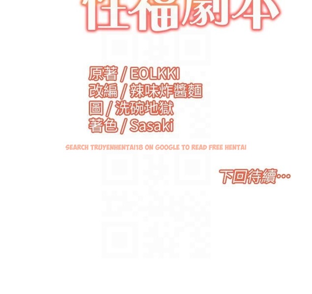 查看漫画我的性福劇本 - 第50話-被工讀生看得一清二楚 - sayhentaiz.net中的2762392图片
