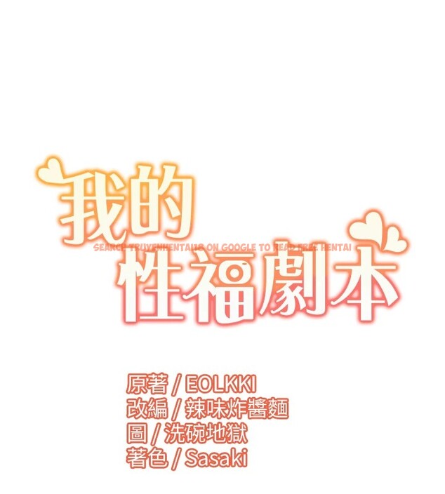 查看漫画我的性福劇本 - 第54話-這身材越看越想上 - sayhentaiz.net中的2857950图片 查看漫画我的性福劇本 - 第54話-這身材越看越想上 - sayhentaiz.net中的2857950图片