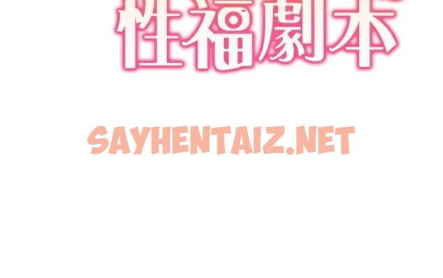 查看漫画我的性福劇本 - 第56話-我想讓姐姐懷孕! - sayhentaiz.net中的2914426图片