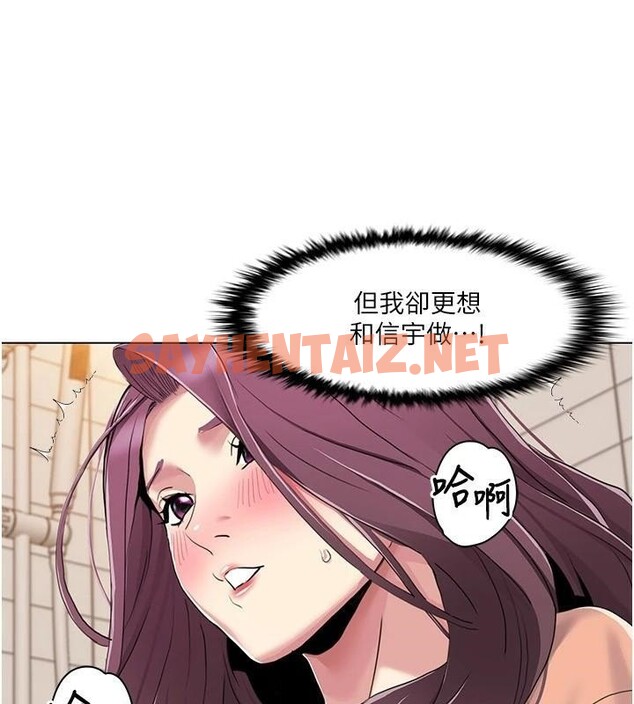 查看漫画我的性福劇本 - 第56話-我想讓姐姐懷孕! - sayhentaiz.net中的2914433图片