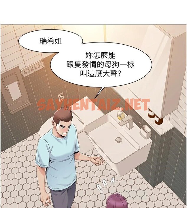 查看漫画我的性福劇本 - 第56話-我想讓姐姐懷孕! - sayhentaiz.net中的2914440图片
