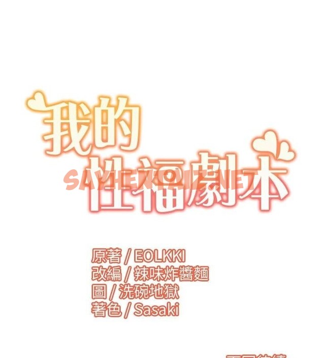 查看漫画我的性福劇本 - 第56話-我想讓姐姐懷孕! - sayhentaiz.net中的2914514图片