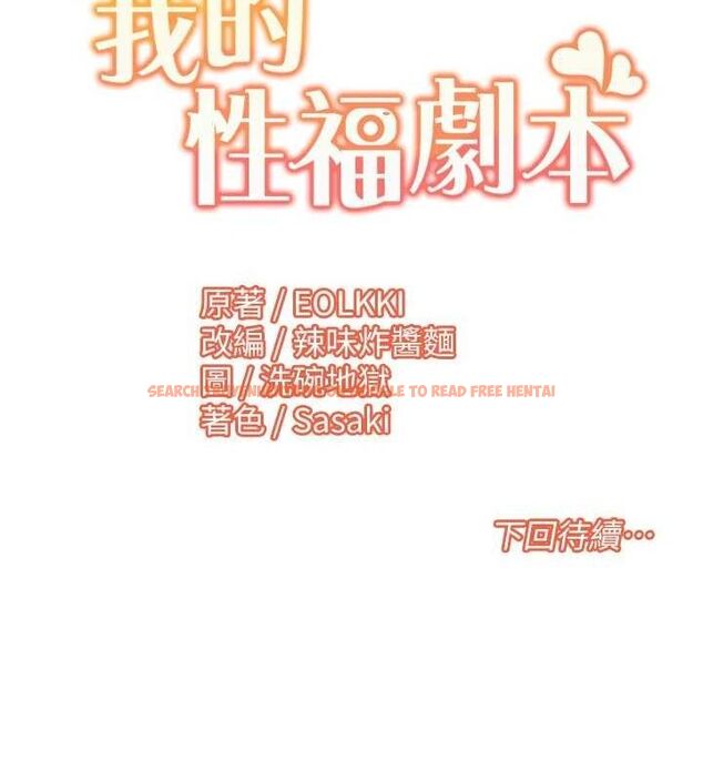 查看漫画我的性福劇本 - 第57話-盡力讓妳們懷孕! - sayhentaiz.net中的2943995图片