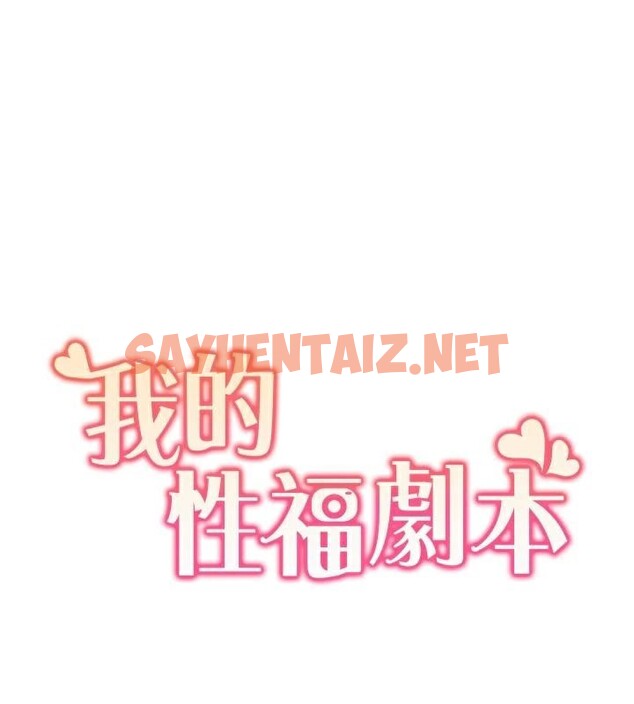 查看漫画我的性福劇本 - 第58話-全部都要射進我們裡面 - sayhentaiz.net中的2971807图片 查看漫画我的性福劇本 - 第58話-全部都要射進我們裡面 - sayhentaiz.net中的2971807图片