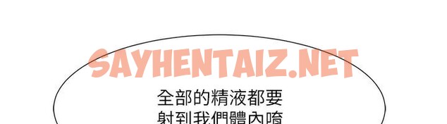 查看漫画我的性福劇本 - 第58話-全部都要射進我們裡面 - sayhentaiz.net中的2971829图片 查看漫画我的性福劇本 - 第58話-全部都要射進我們裡面 - sayhentaiz.net中的2971829图片