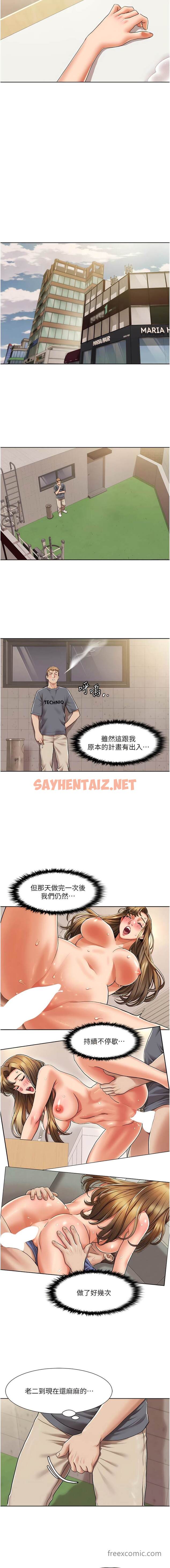 查看漫画我的性福劇本 - 第7話-要試試無套嗎？ - sayhentaiz.net中的1453000图片