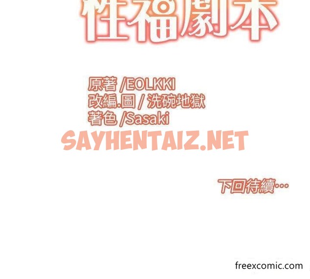 查看漫画我的性福劇本 - 第8話-塞跳蛋才能賺流量 - sayhentaiz.net中的1469710图片