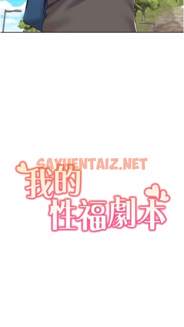 查看漫画我的性福劇本 - 第9話-喜歡變態玩法的瑞英 - sayhentaiz.net中的1475152图片