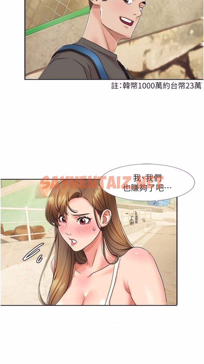 查看漫画我的性福劇本 - 第9話-喜歡變態玩法的瑞英 - sayhentaiz.net中的1475156图片