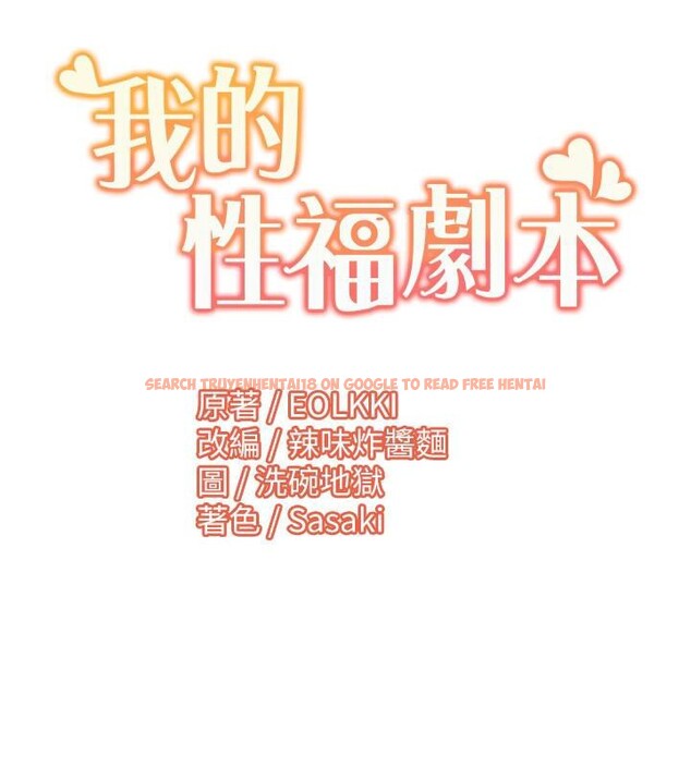 查看漫画我的性福劇本 - 最終話-性福美滿的家庭 - sayhentaiz.net中的3023303图片 查看漫画我的性福劇本 - 最終話-性福美滿的家庭 - sayhentaiz.net中的3023303图片