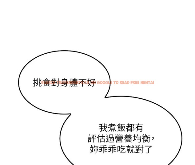 查看漫画我的掌上明珠 - 第1話-欲嘗禁果的女兒 - sayhentaiz.net中的3312906图片
