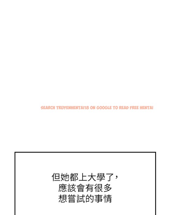 查看漫画我的掌上明珠 - 第1話-欲嘗禁果的女兒 - sayhentaiz.net中的3312973图片