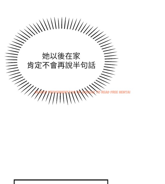 查看漫画我的掌上明珠 - 第1話-欲嘗禁果的女兒 - sayhentaiz.net中的3313044图片