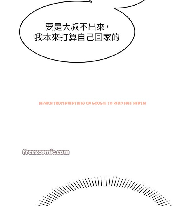 查看漫画我的掌上明珠 - 第10話-幫人家暖暖身子嘛♥ - sayhentaiz.net中的3384671图片