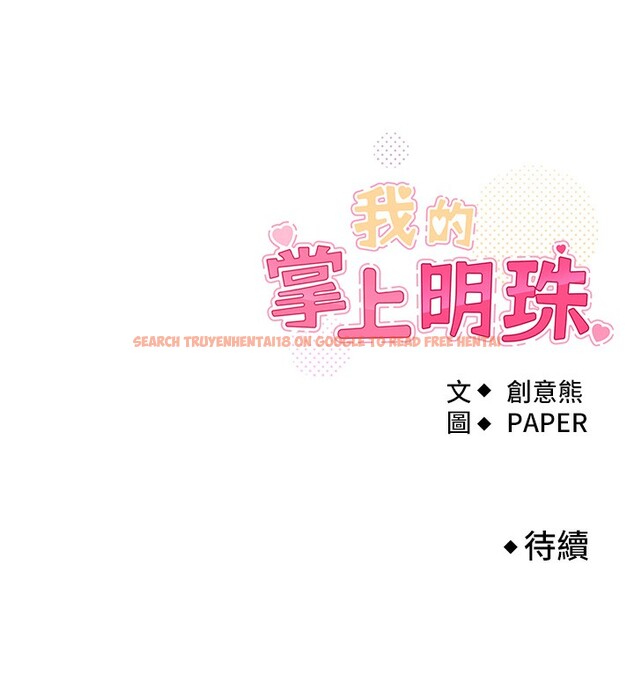查看漫画我的掌上明珠 - 第10話-幫人家暖暖身子嘛♥ - sayhentaiz.net中的3384732图片