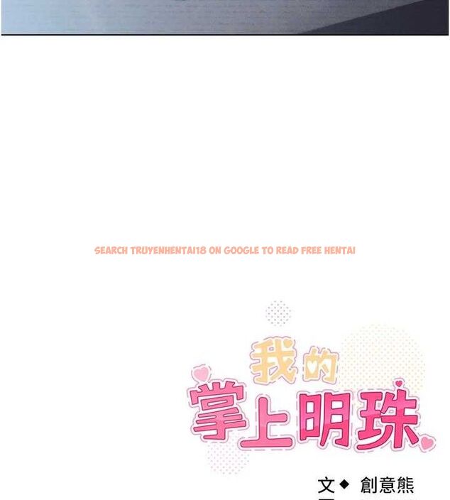 查看漫画我的掌上明珠 - 第12話-閨房徹夜激戰 - sayhentaiz.net中的3434137图片