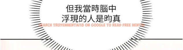 查看漫画我的掌上明珠 - 第13話-性教育老師是親叔叔?! - tymanga.com中的3455961图片