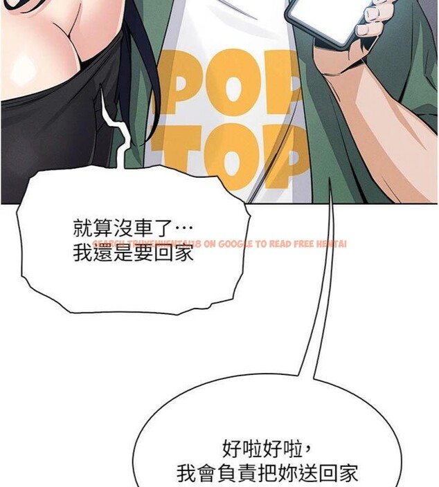 查看漫画我的掌上明珠 - 第13話-性教育老師是親叔叔?! - tymanga.com中的3455989图片