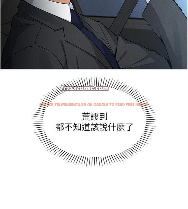 查看漫画我的掌上明珠 - 第13話-性教育老師是親叔叔?! - tymanga.com中的3456029图片